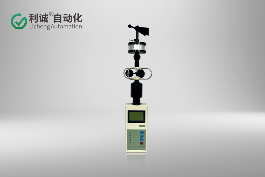 手持風速風向儀